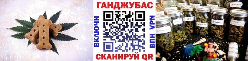 Печенье с ТГК марихуана Алатырь