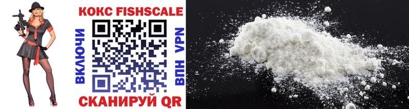 купить наркотик Алатырь Cocaine FishScale