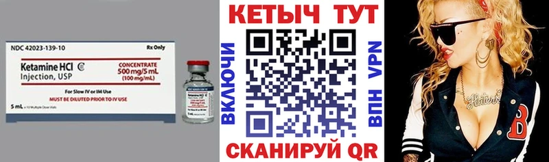 mega вход  Алатырь  КЕТАМИН VHQ 