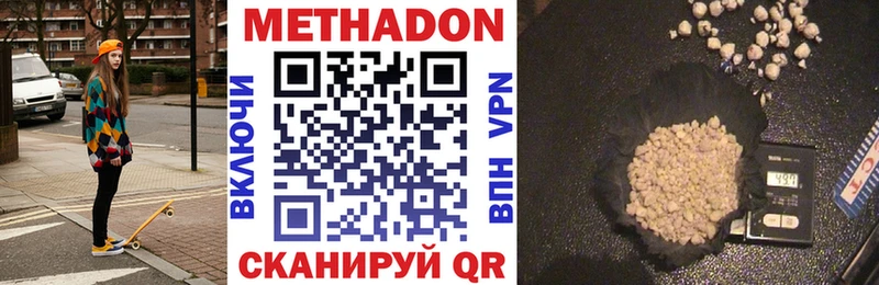 купить  цена  Алатырь  МЕТАДОН methadone 