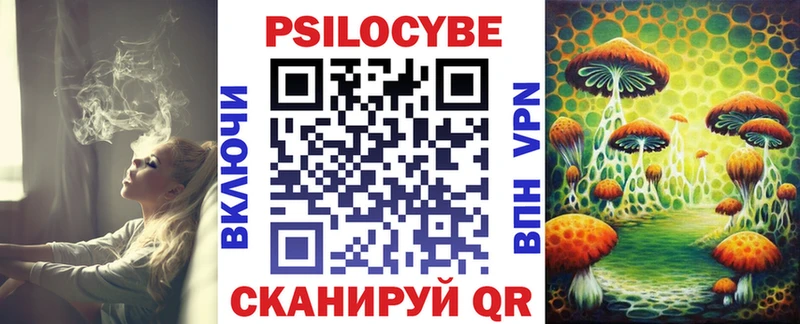 Псилоцибиновые грибы Magic Shrooms  kraken маркетплейс  Алатырь 